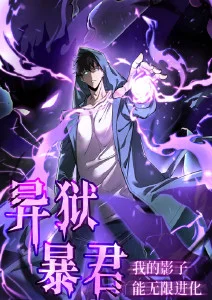 92视频硬核科幻动画编号零封面